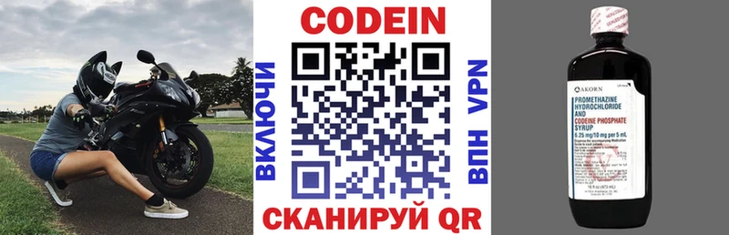 Кодеиновый сироп Lean напиток Lean (лин)  это состав  Нахабино 